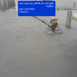 أرضيات السعودية تنفيذأعمال أرضيات خراسانة مطبوعة الملونة 15