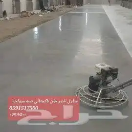 أرضيات السعودية تنفيذأعمال أرضيات خراسانة مطبوعة الملونة 47