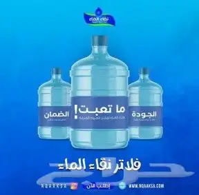 فلاتر مياه فرع الخالديه فلاتر تحليه وصيانه 3