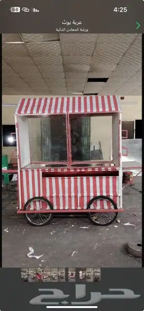 عربات بطاطس فود ترك بسطة مغسلة 3