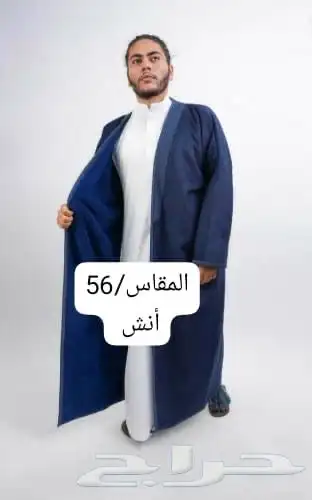 فروات رجالي ونسائي 45