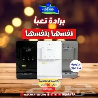 فلاتر مياه فرع الخالديه فلاتر تحليه وصيانه 2