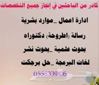 بحوث علمية ودراسية 0
