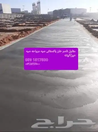 أرضيات السعودية تنفيذأعمال أرضيات خراسانة مطبوعة الملونة 38