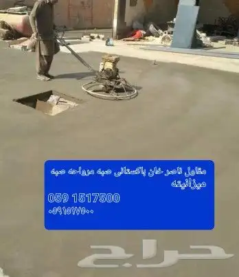 أرضيات السعودية تنفيذأعمال أرضيات خراسانة مطبوعة الملونة 21