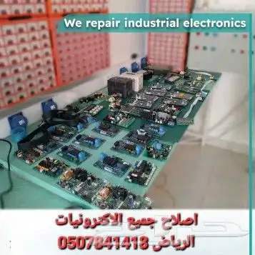 صيانه واصلاح الالكترونيات الصناعيه والهندسيه 0