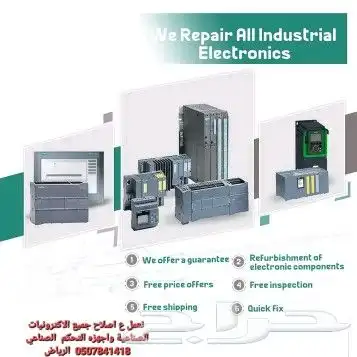 صيانه واصلاح الالكترونيات الصناعيه والهندسيه 3