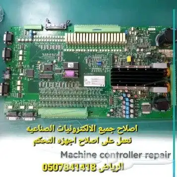 صيانه واصلاح الالكترونيات الصناعيه والهندسيه 5