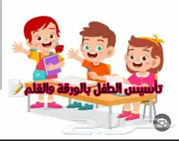 مدرسه خصوصيه تخصص تأسيس 3