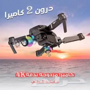 طائرة درون ب 2 كاميرا تصوير 4k تحكم كامل متينه بجودة عاليه 5