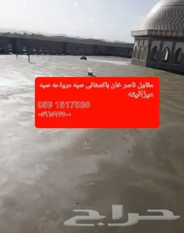 أرضيات السعودية تنفيذأعمال أرضيات خراسانة مطبوعة الملونة 33