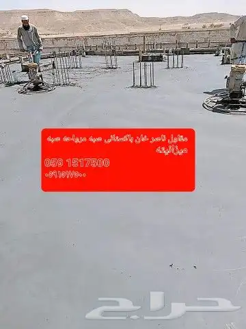 أرضيات السعودية تنفيذأعمال أرضيات خراسانة مطبوعة الملونة 13