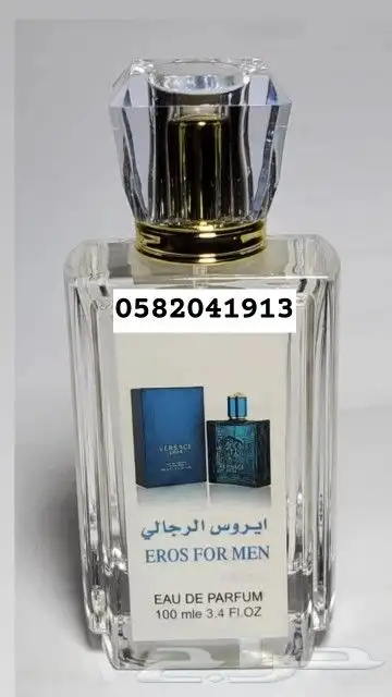 سعر العطر جملة ب 7 ريال فقط اقل طلب كرتونين 120عطر 28