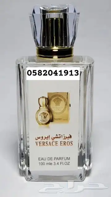 سعر العطر جملة ب 7 ريال فقط اقل طلب كرتونين 120عطر 2