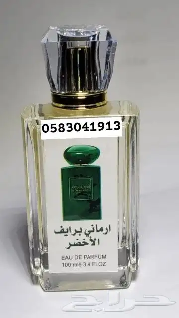 سعر العطر جملة ب 7 ريال فقط اقل طلب كرتونين 120عطر 15