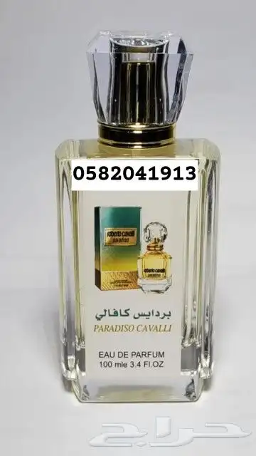 سعر العطر جملة ب 7 ريال فقط اقل طلب كرتونين 120عطر 16