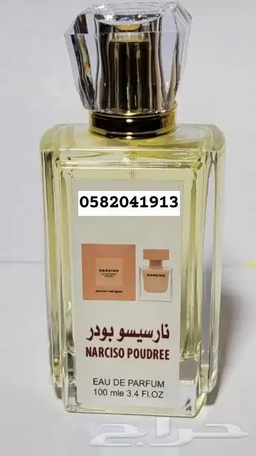 سعر العطر جملة ب 7 ريال فقط اقل طلب كرتونين 120عطر 45