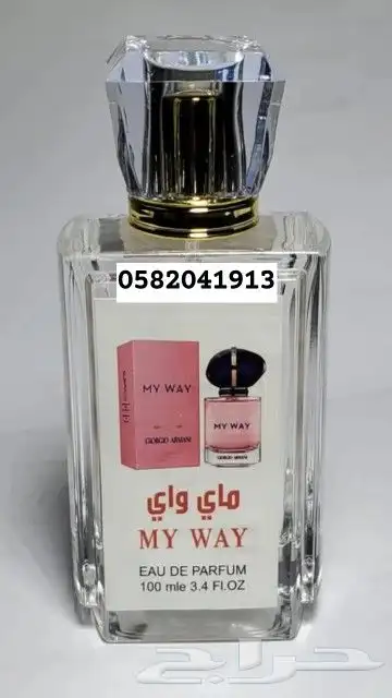 سعر العطر جملة ب 7 ريال فقط اقل طلب كرتونين 120عطر 19