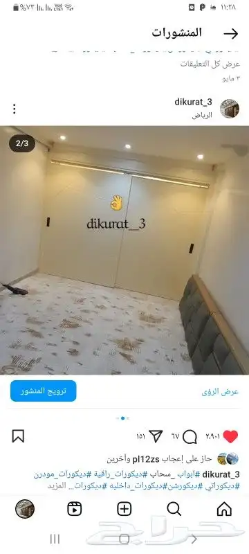 ديكورات خشبيه 1