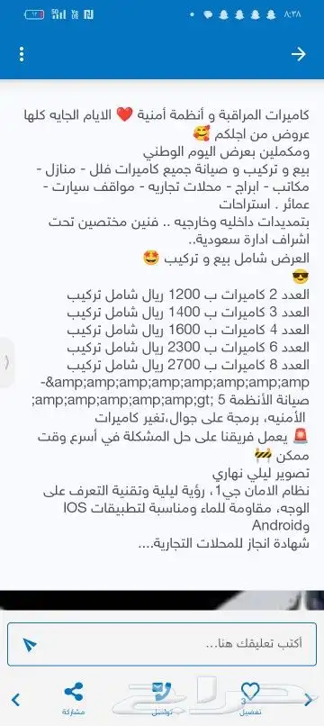 كاميرات مراقبة - شبكات - سنترالات - برجكترات - اجهزة البصمة 0