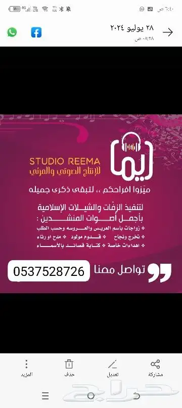 زفات ريما للتتفيذ الزفات والشيلات _عروض اليوم الوطني _اوبريت 0