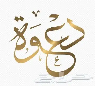 تصميم فيديو وصورة لجميع المناسبات 0