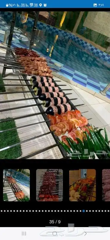 مشويات ايامك يا شام في الدمام وكامل الشرقيه 2