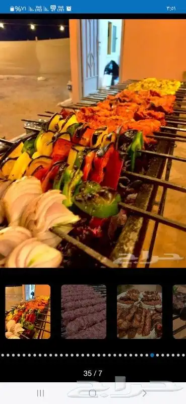 مشويات ايامك يا شام في الدمام وكامل الشرقيه 4