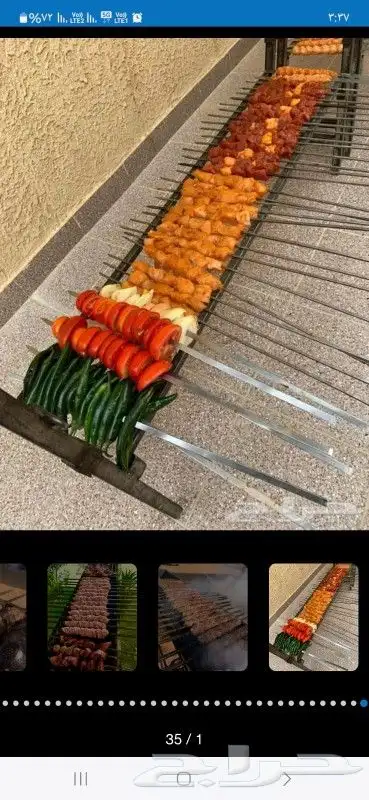 مشويات ايامك يا شام في الدمام وكامل الشرقيه 0