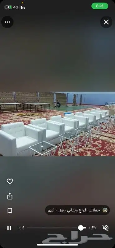 تاجير كراسي طاولات كوش حفلات تخرج اعياد ميلاد 5