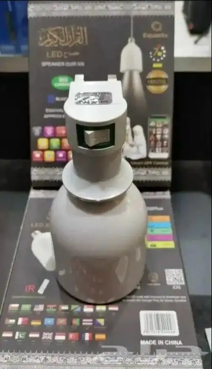 مصباح القران الكريم 0