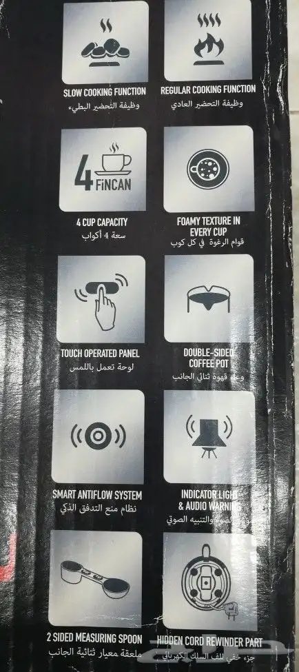 مكينة وصانعة قهوة تركية تيفال 3