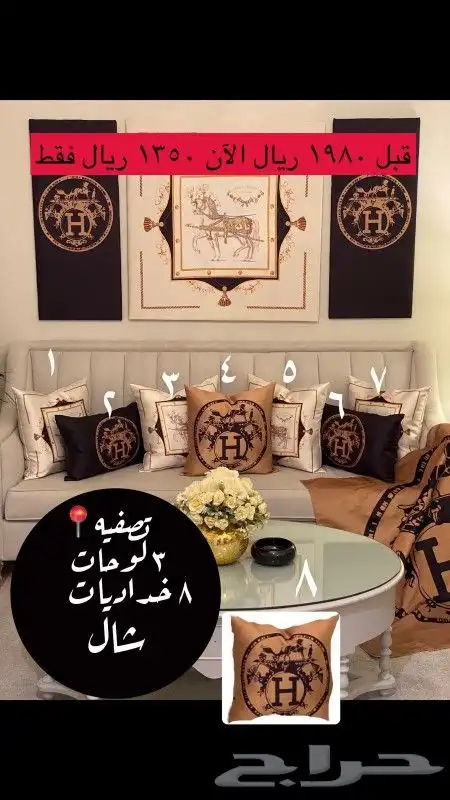 تنسيقات ديكوريه 1