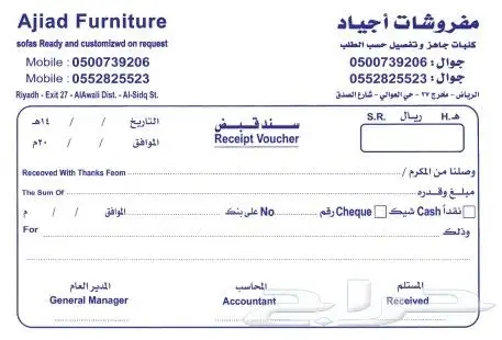 كروت فواتير سندات مطابع مطبوعات 7