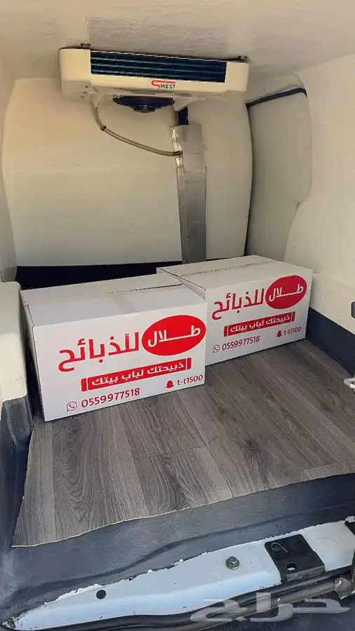 ذبائح مع خدمة الذبح التغليف التوصيل 3