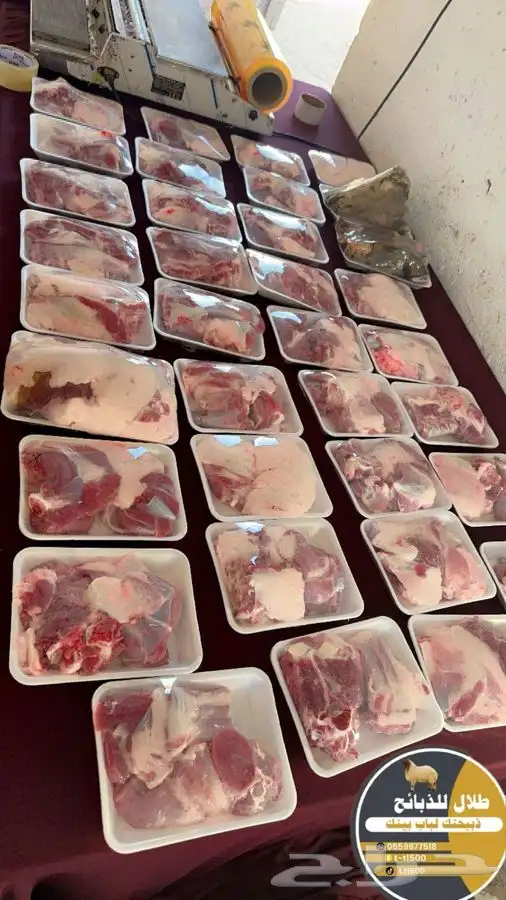 ذبائح مع خدمة الذبح التغليف التوصيل 1