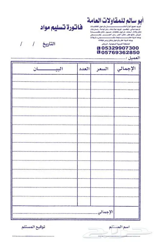 كروت فواتير سندات مطابع مطبوعات 5