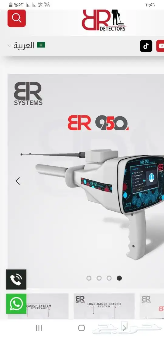 كشف مكان ابار المياه مسح جيولوجي لتحديد أماكن حفر الآبار 1