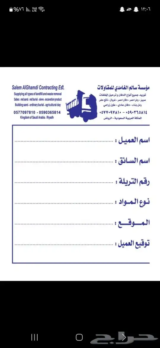 كروت فواتير سندات مطابع مطبوعات 9