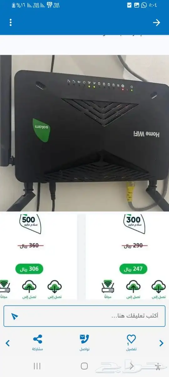 مندوب الياف بصرية شركة سلام فايبر 0