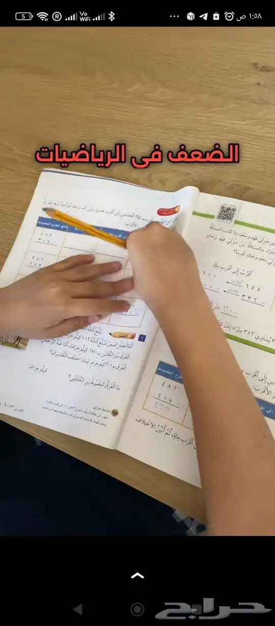 المراجعات النهائية للترم لمادتين الرياضيات والانجليزي 0