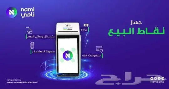 جهاز نقاط البيع 8