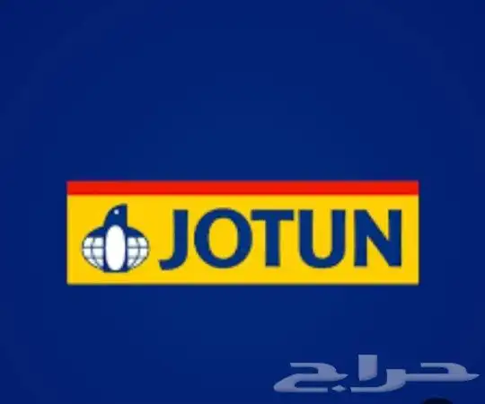 دهانات جوتن صباغ جوتن بويات جوتن جميع انواع الدهانات وديكورا 0
