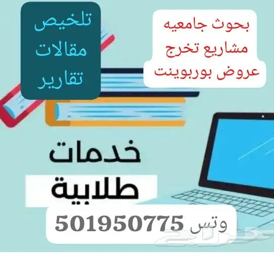 بحوث جامعيه مشاريع تخرج 0