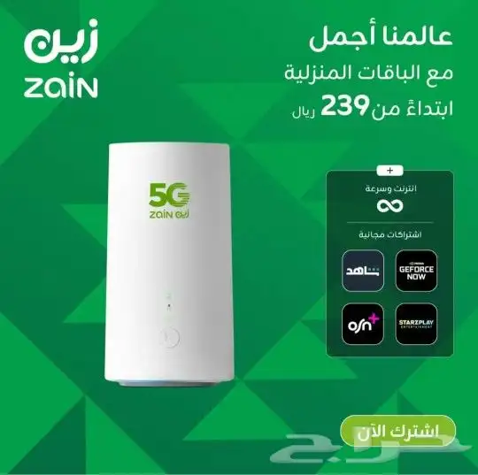 راوتر زين 5g 0