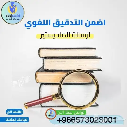 رسائل ماجستير ودكتوراه أبحاث علمية حل اسايمنت واجبات بروجكت 4