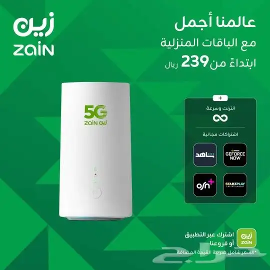 راوتر زين المتنقل وموبايلي 0