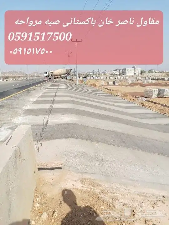 أرضيات السعودية تنفيذأعمال أرضيات خراسانة مطبوعة الملونة 49