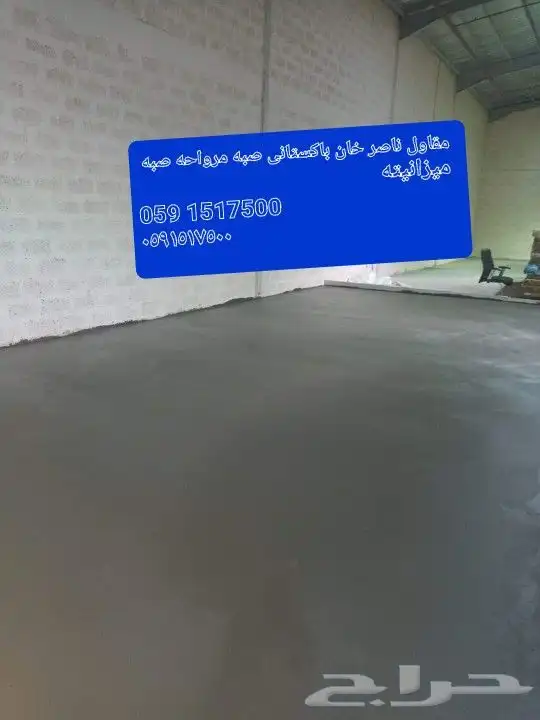 أرضيات السعودية تنفيذأعمال أرضيات خراسانة مطبوعة الملونة 5