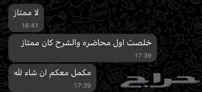 دكتور جامعي ومدرس خصوصي في الهندسة الكيميائيه 8